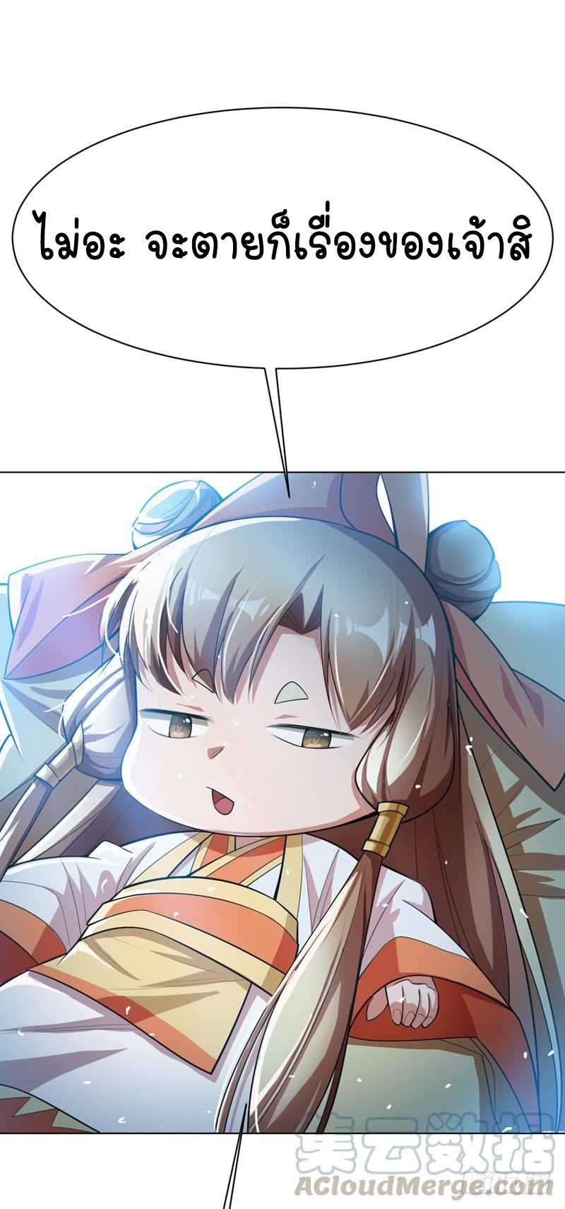 Wu ni ตอนที่ 19 หน้า 44