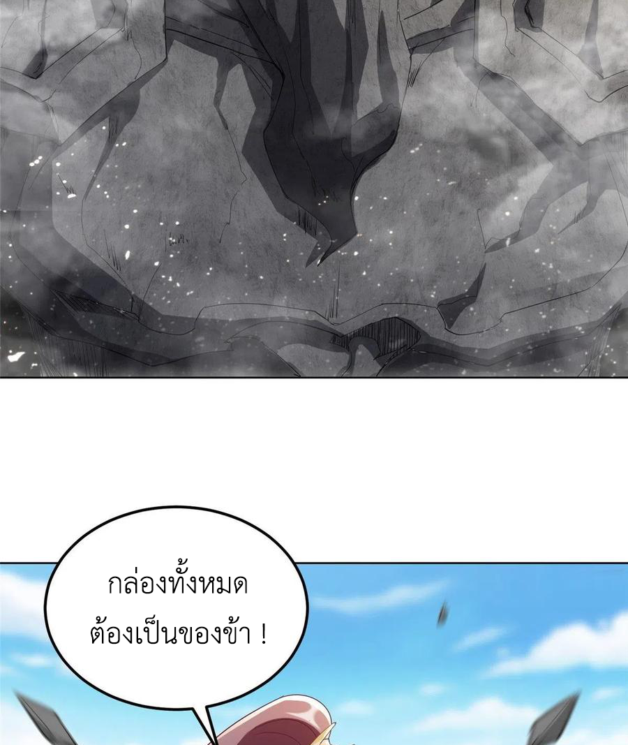 (ชนจีน) Dragon Master (จูหมิง นักรบเซียนมังกร) ตอนที่ 80 หน้า 27