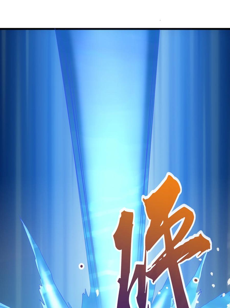 มหาเทพเอกะหมื่นบรรพกาล (จบ) ตอนที่ 76 หน้า 17