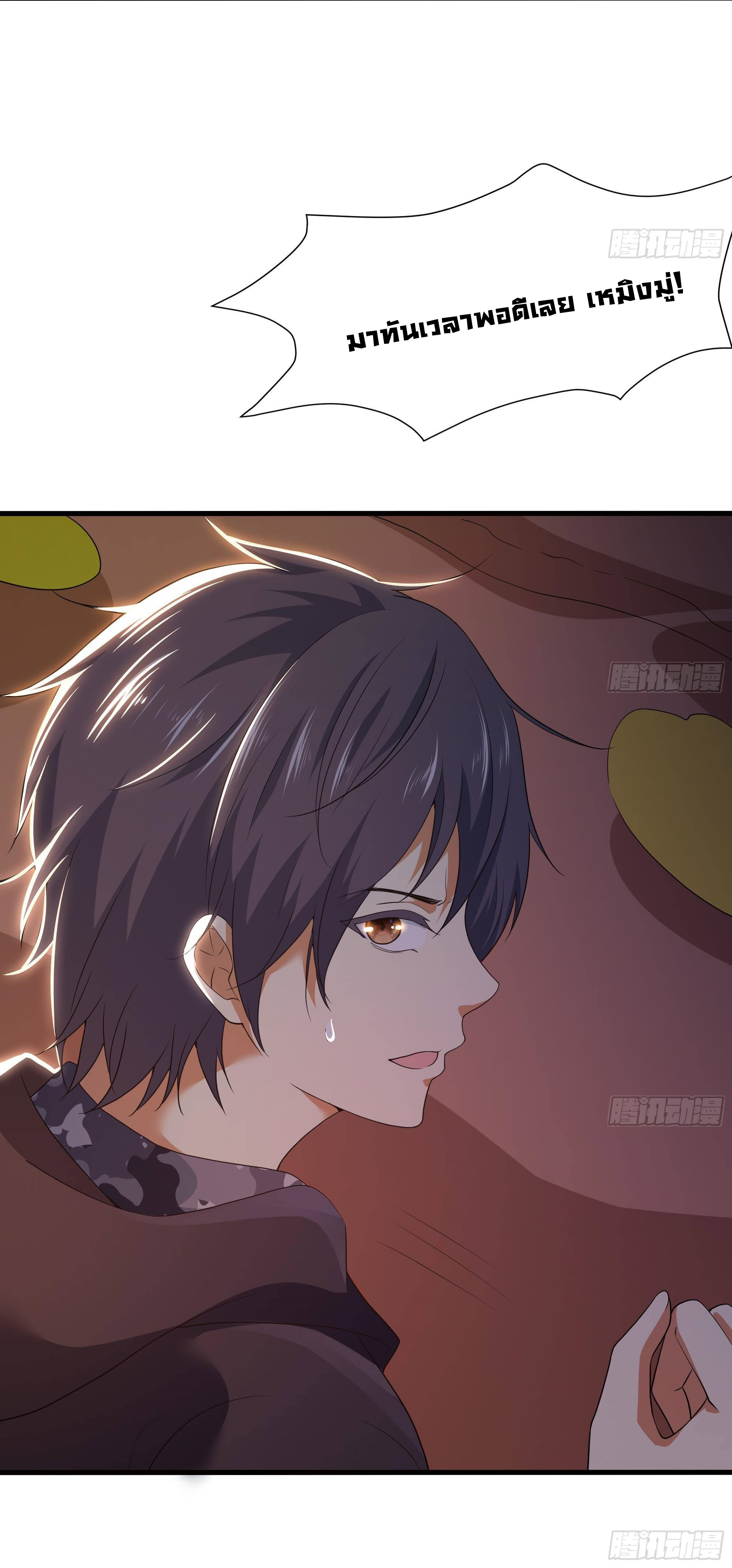 King of Hell ราชาแห่งยมโลก ตอนที่ 27 หน้า 30