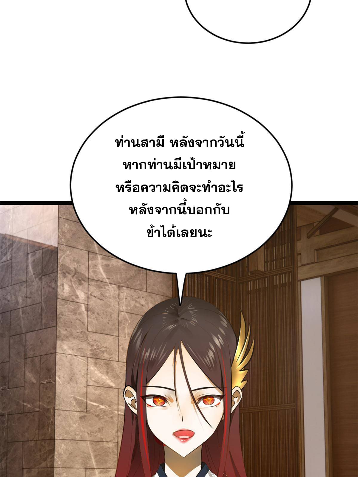 ลูกเขยที่แกร่งสุดในปฐพี (ทันจีน) ตอนที่ 16 หน้า 39