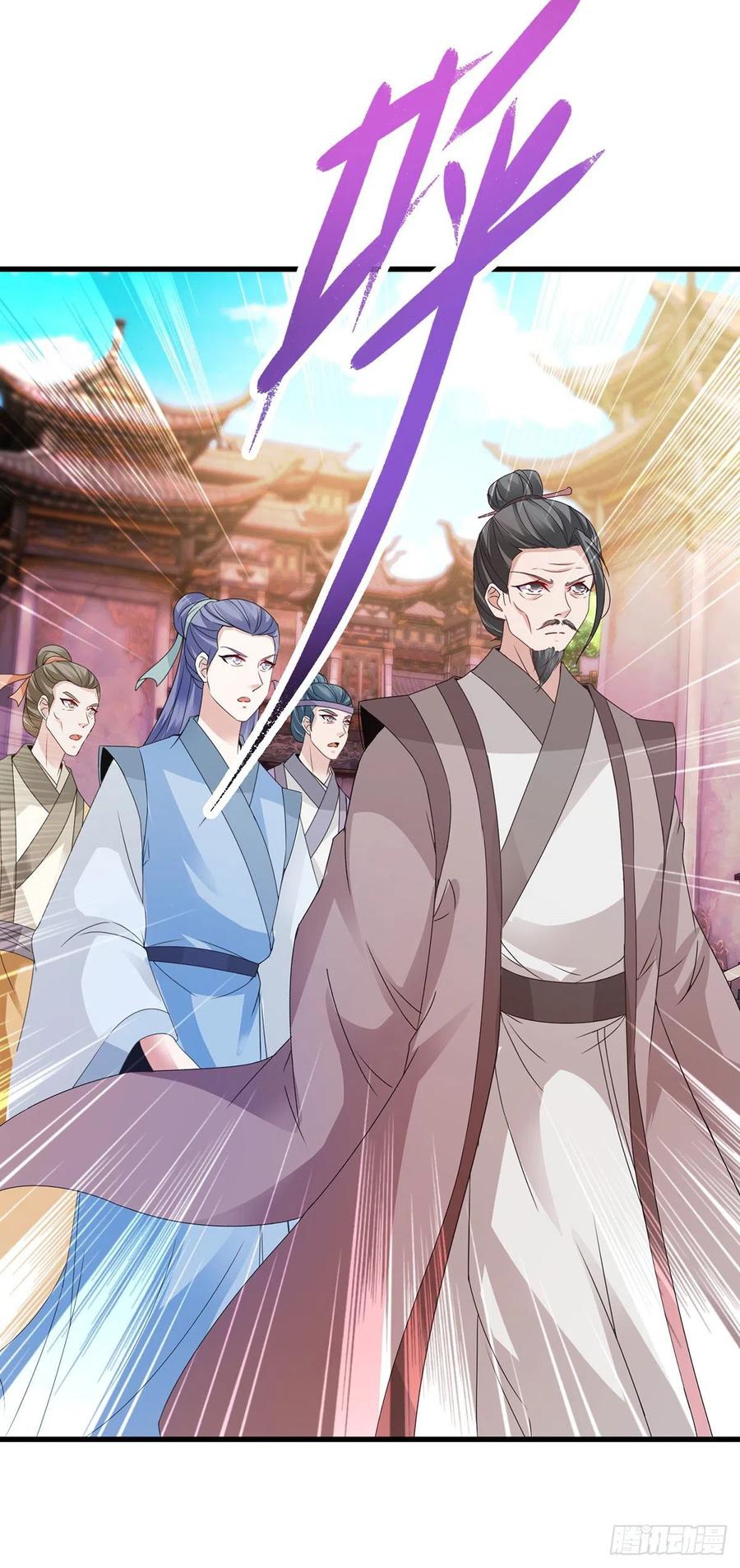 จักรพรรดิวิญญาณศักดิ์สิทธิ์ (ทันจีน) ตอนที่ 192 หน้า 16