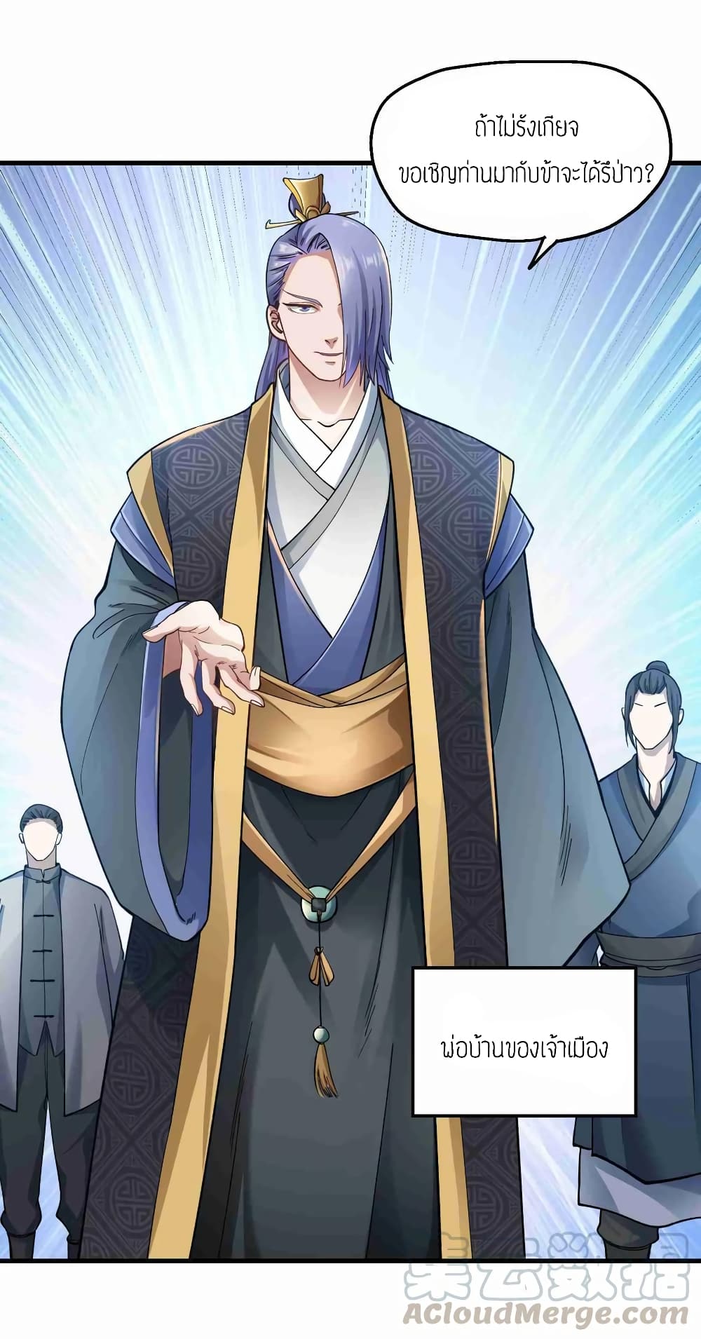 Super Warrior in Another World ทหารเซียนไปหาเมียที่ต่างโลก (กำลังแปลอยู่) ตอนที่ 57 หน้า 29