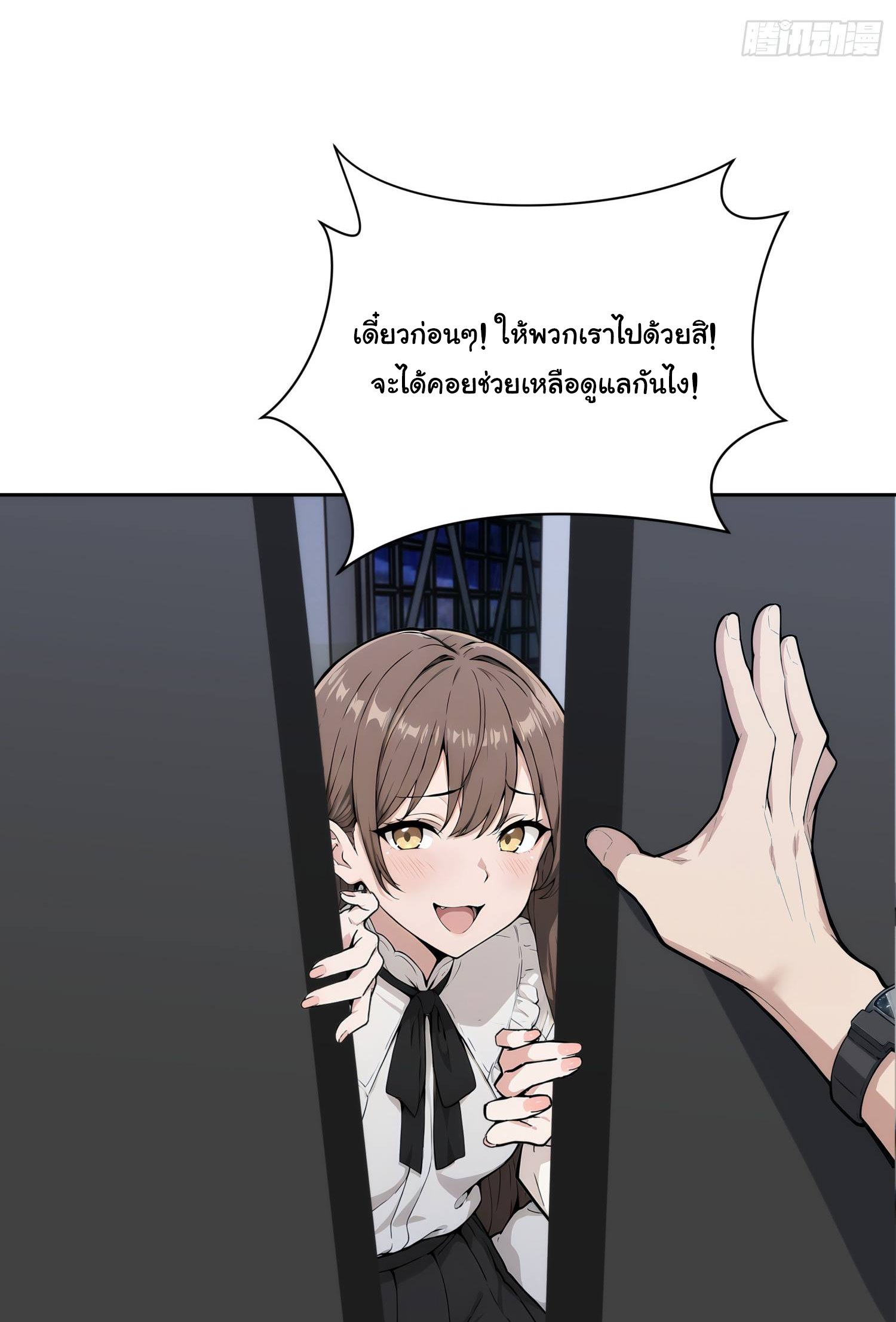 เกิดใหม่ในโลกพิศวง พร้อมคริสตัลนับล้านล้าน พลิกชะตาครองโลก ตอนที่ 5 หน้า 8