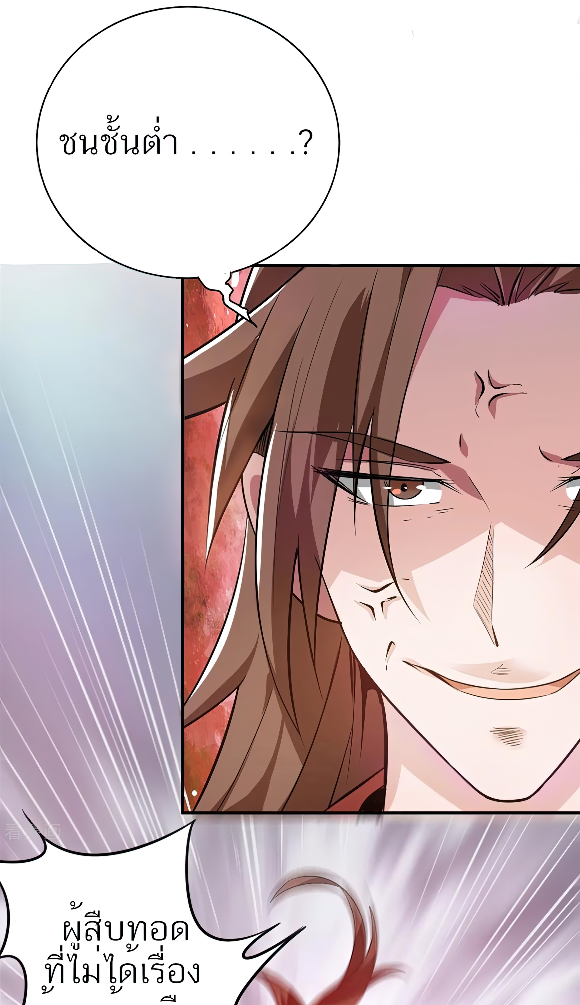 I Have Nine Female Disciples ตอนที่ 4 หน้า 5