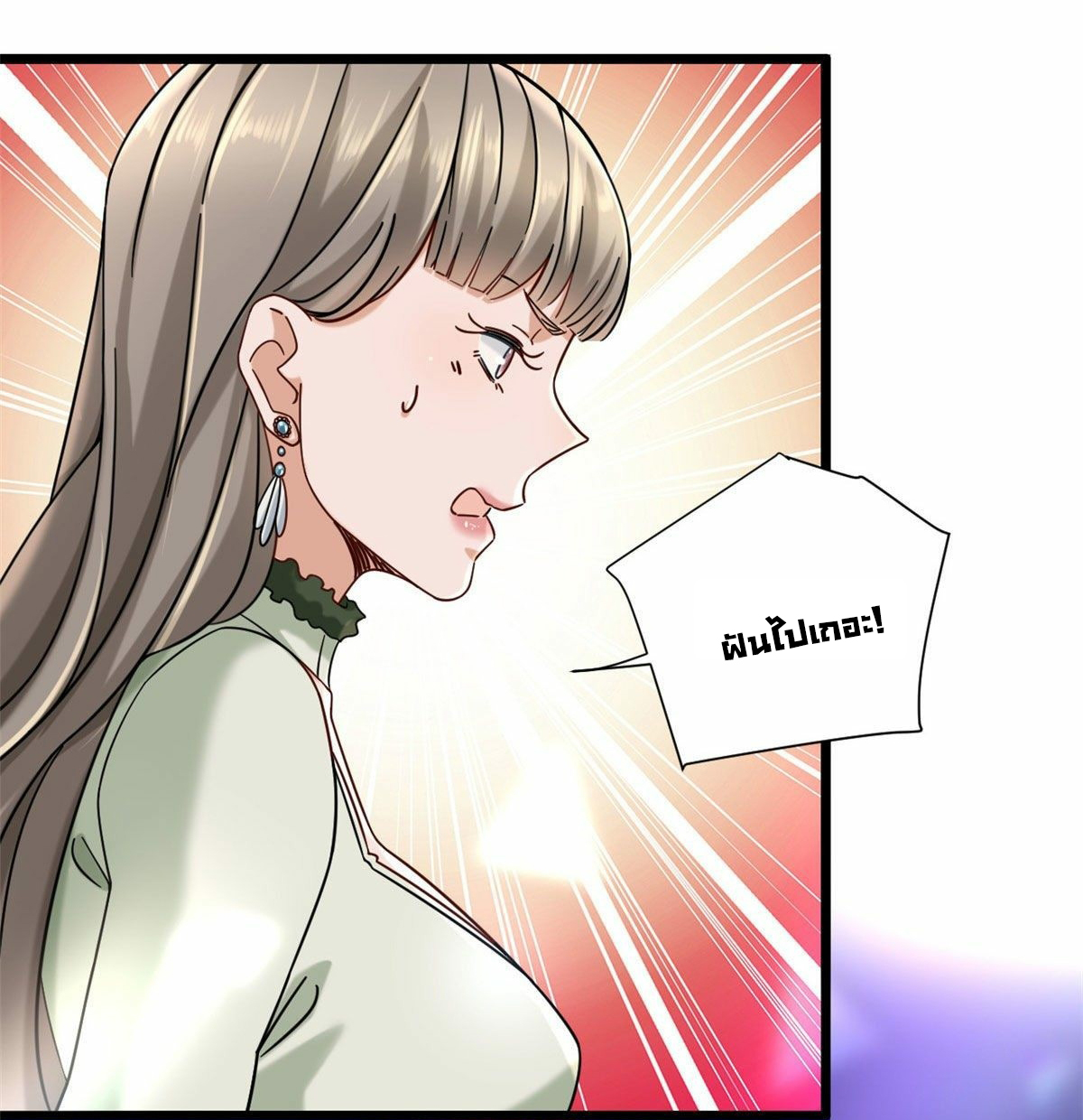 The new best all-rounder  ผู้แข็งแกร่งรอบด้าน ตอนที่ 20 หน้า 11