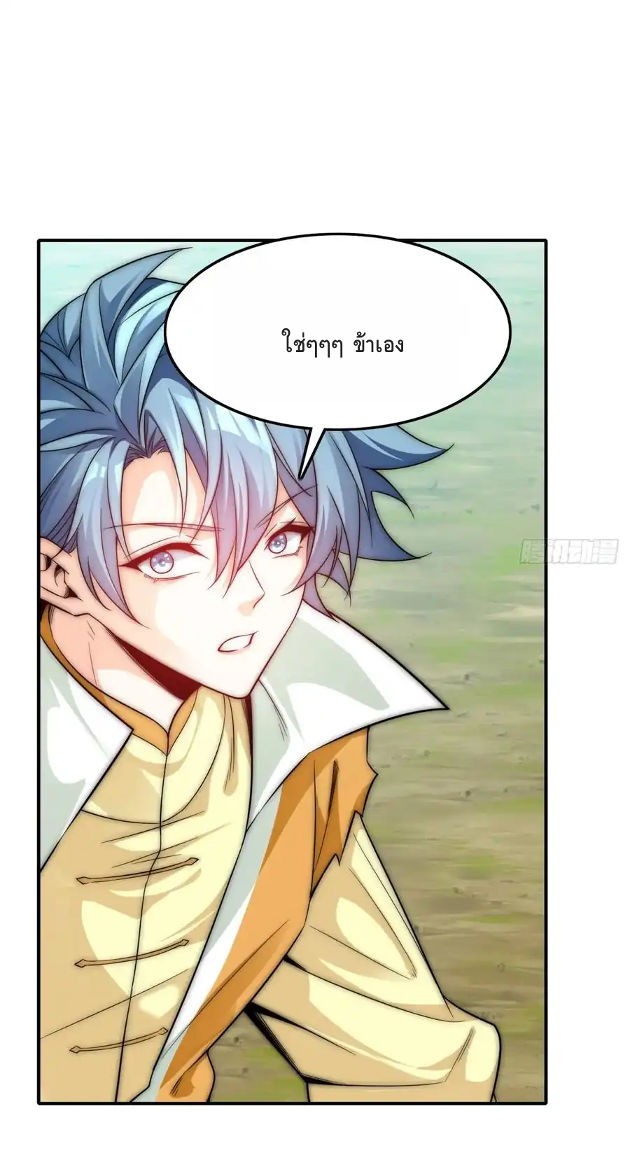 สามสหายสุดแปลกอยากเป็นเซียน ตอนที่ 2 หน้า 61