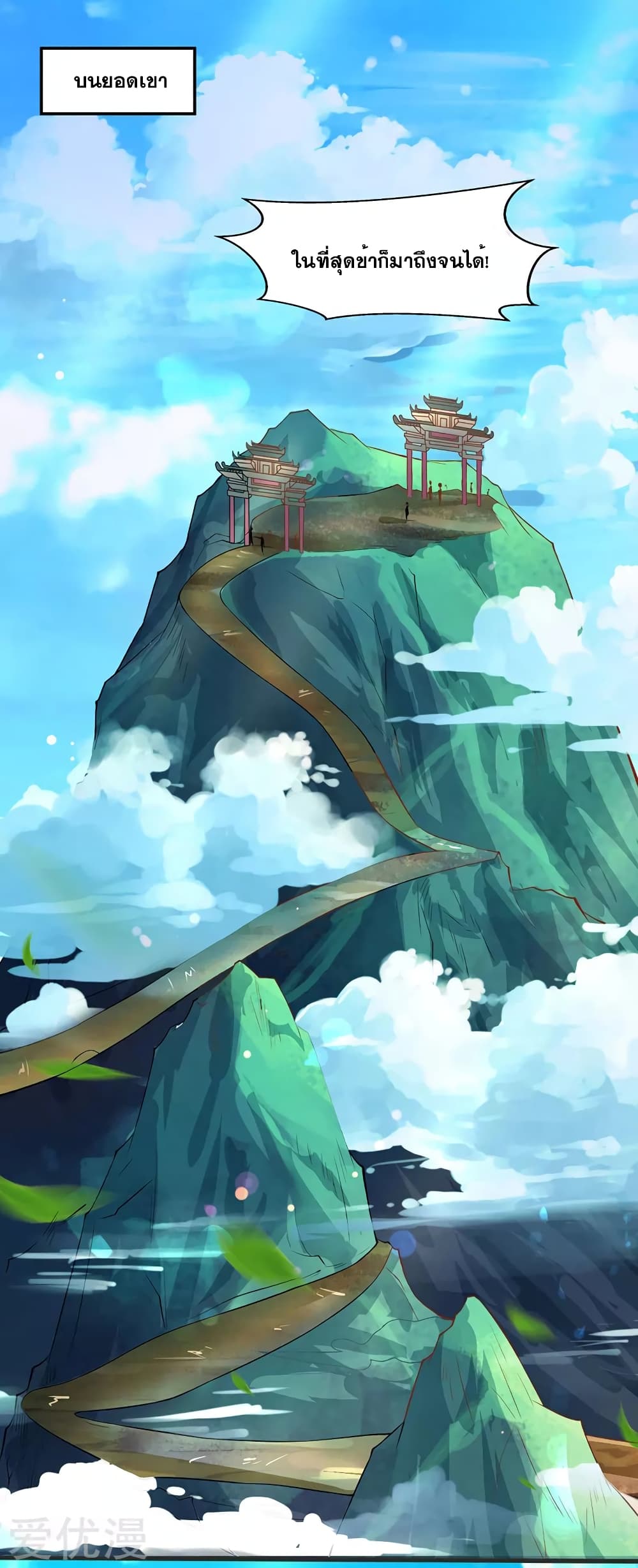 One Step Toward Freedom ตอนที่ 43 หน้า 17