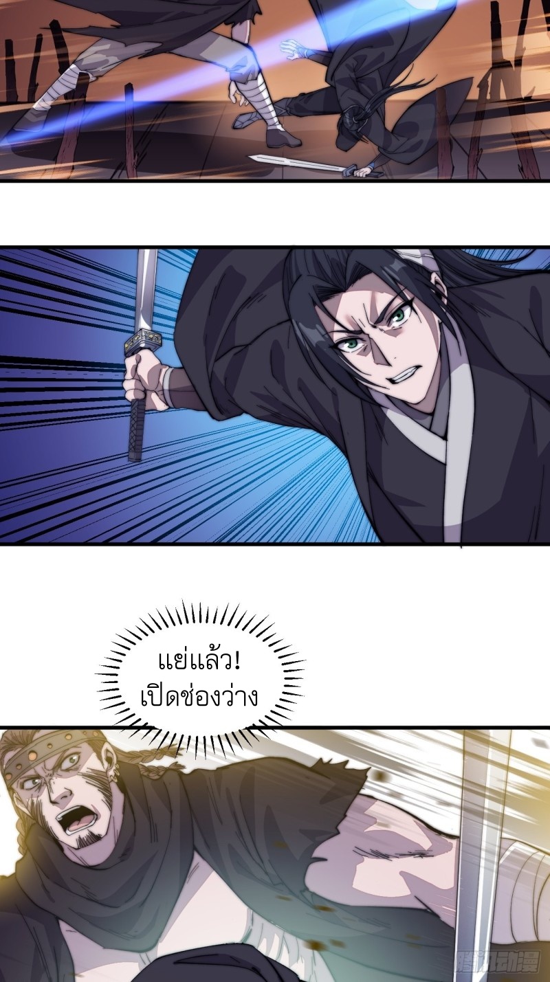 Starting a Mountain ตอนที่ 78 หน้า 16