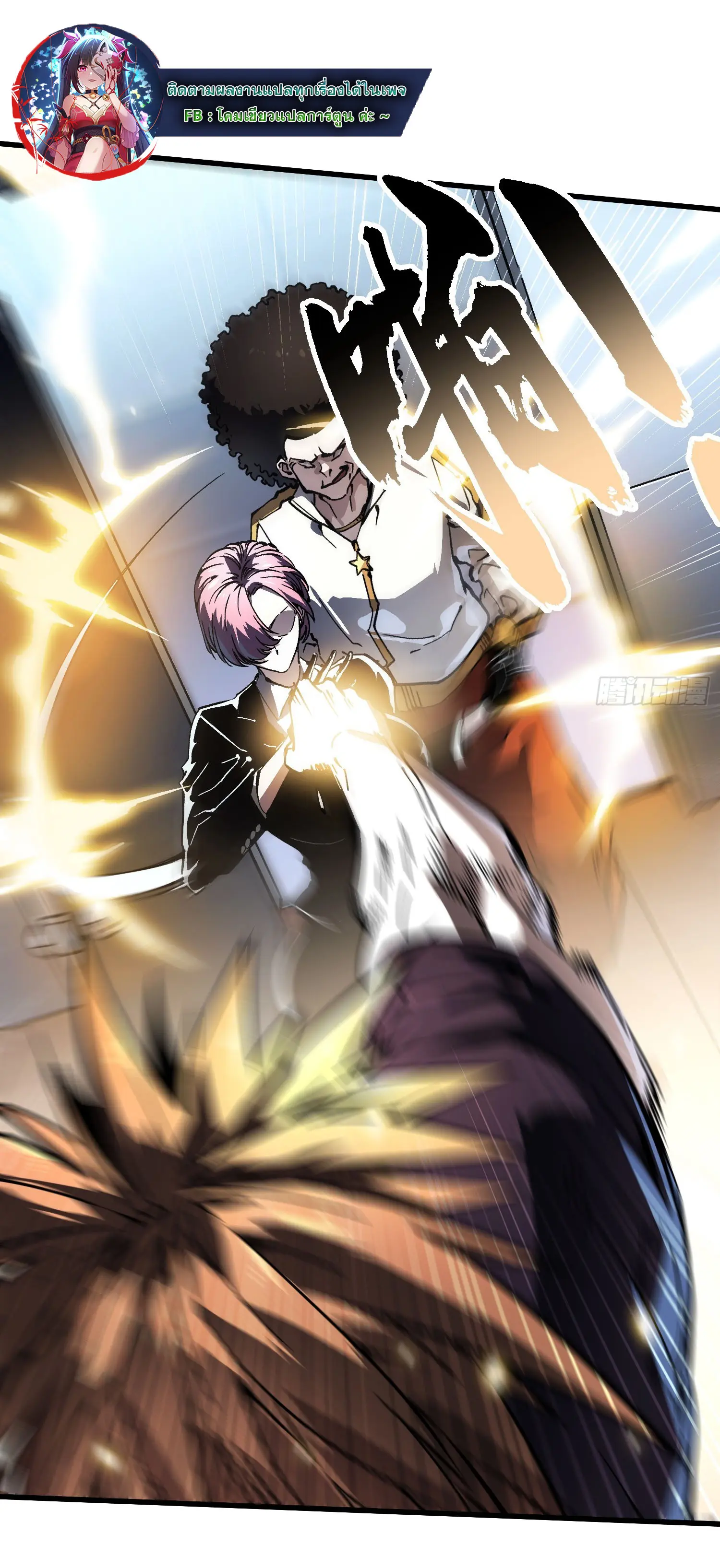 ( อ่านฟรี 80 ตอน ) ขอให้ข้าเป็นราชาเเห่งเหล่ามอนเตอร์ ( Martial Evolution Start by Awakening the King of Monsters ) ตอนที่ 68 หน้า 18