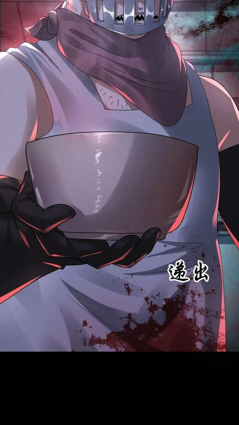 Overly Ferocious of Being Cautious ตอนที่ 79 หน้า 20