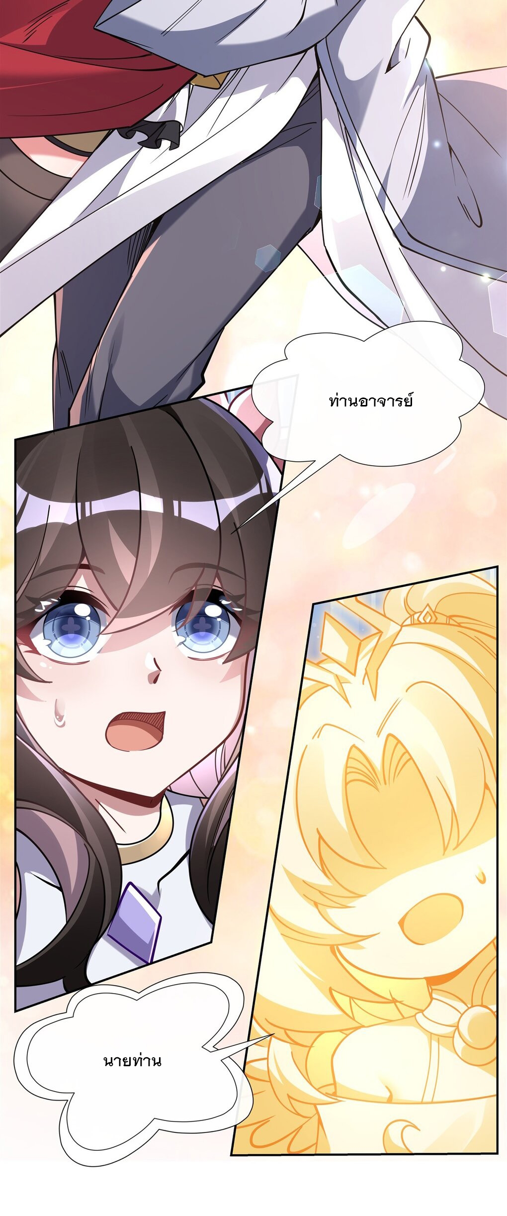 ศิษย์ของข้าล้วนมีอนาคตที่ยิ่งใหญ่ (ชนจีน) ตอนที่ 134 หน้า 3