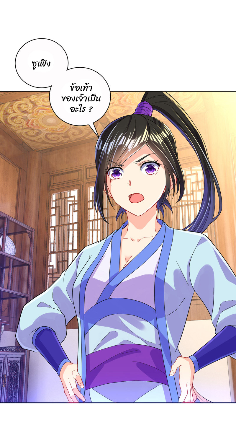 ข้ารับใช้ชั้นหนึ่ง ตอนที่ 91 หน้า 28