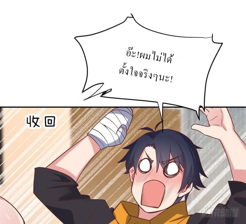 |. Carrying The Goddess Along (จบss1) ตอนที่ 43 หน้า 2