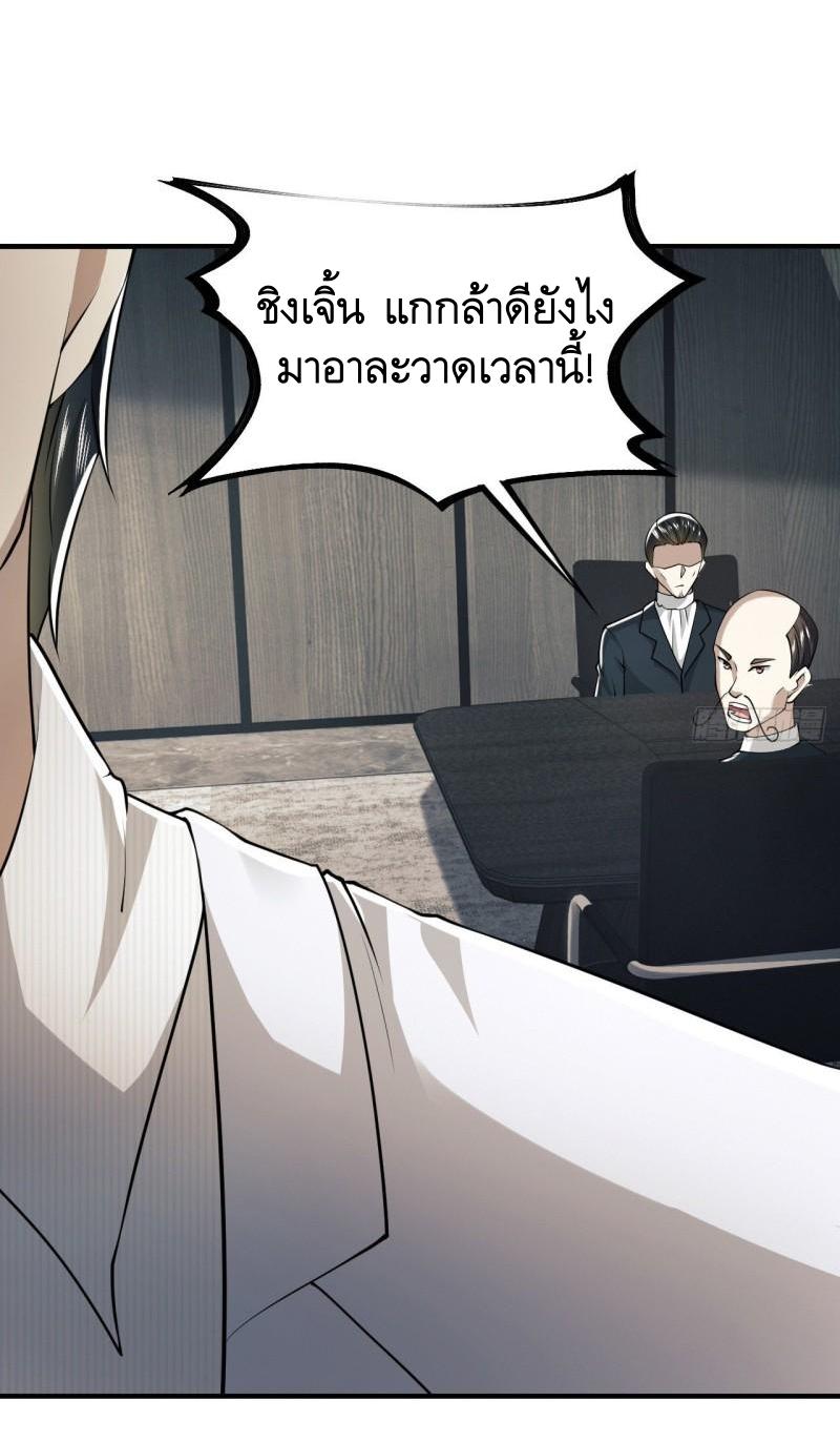 THE FIRST ORDER ตอนที่ 147 หน้า 60