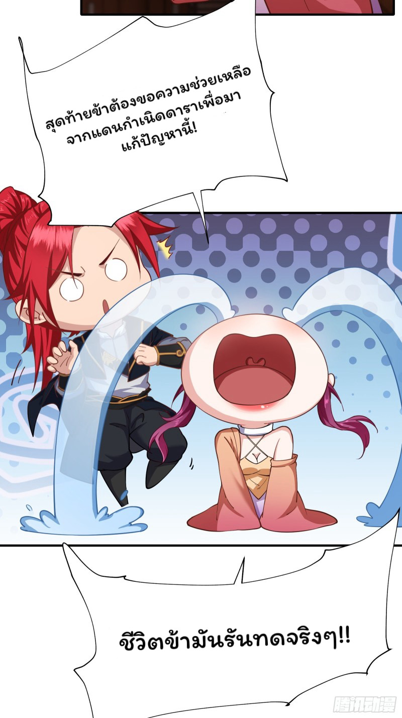 (ซ้ำกับราชันแห่งยุค)ทะลุมิติมาทั้งทีดันกลายเป็นตัวละครสุดแสนจะอาภัพไปเสียได้ ตอนที่ 6 หน้า 52