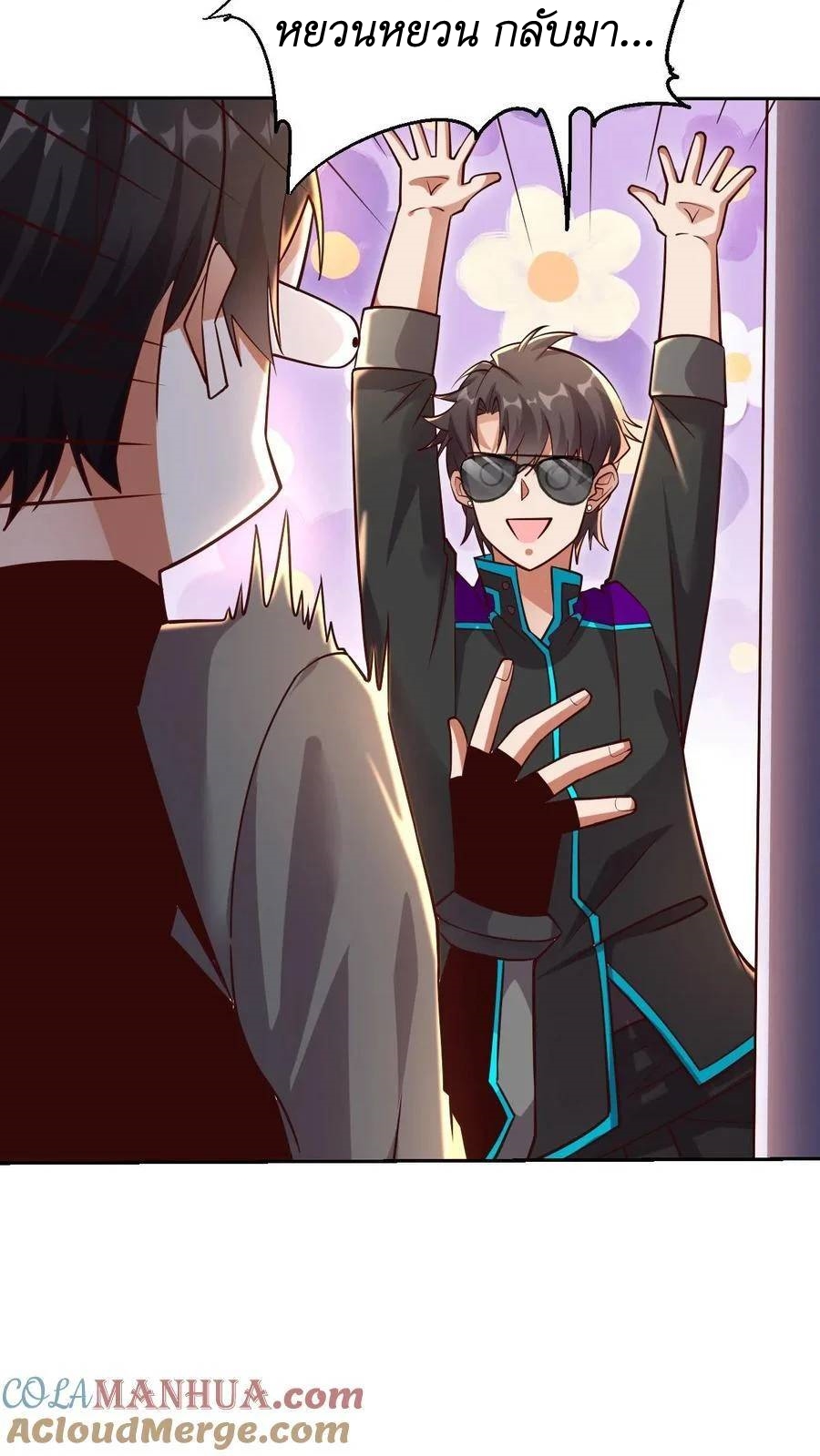 I Accidentally Became Invincible While Studying With My Sister ตอนที่ 33 หน้า 17