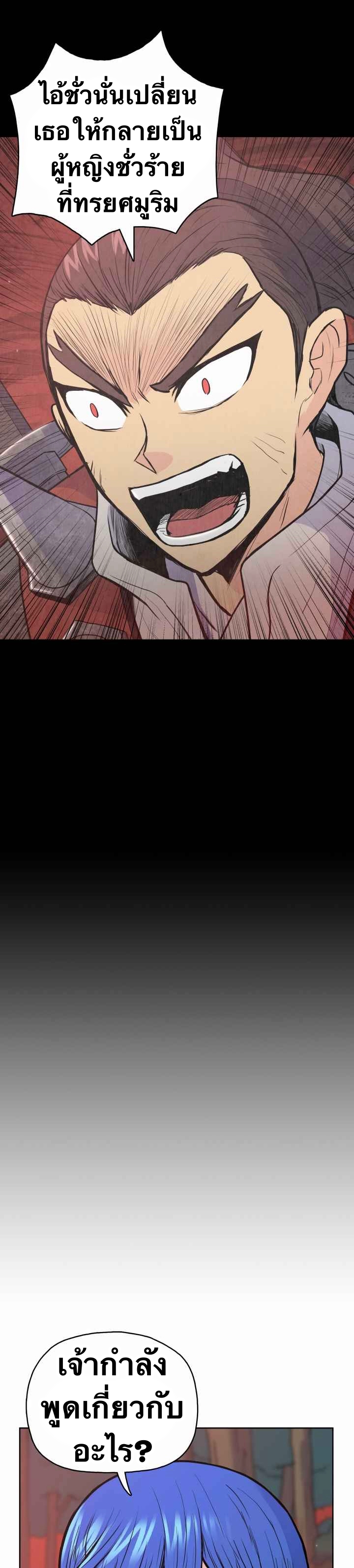 The God Of War ตอนที่ 30 หน้า 12