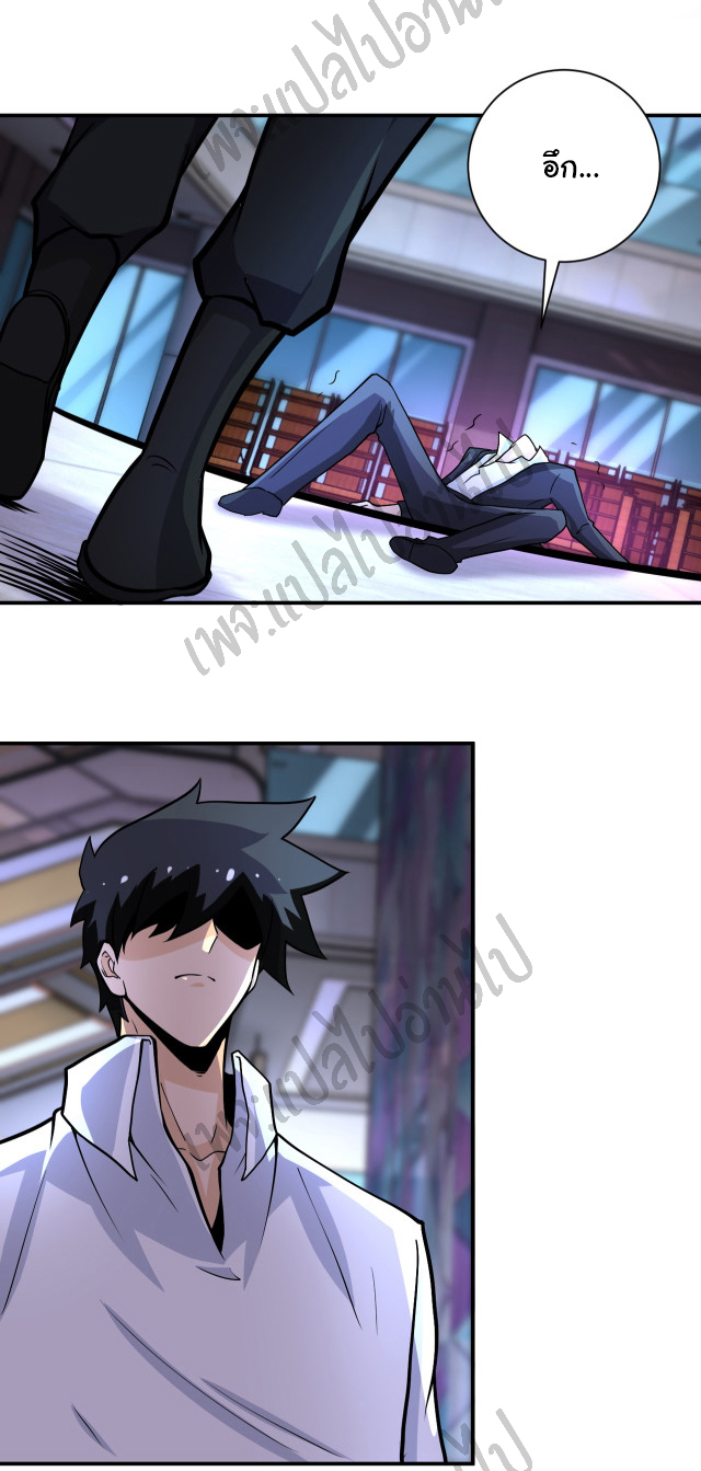 Apocalyptic Super System ตอนที่ 187 หน้า 26