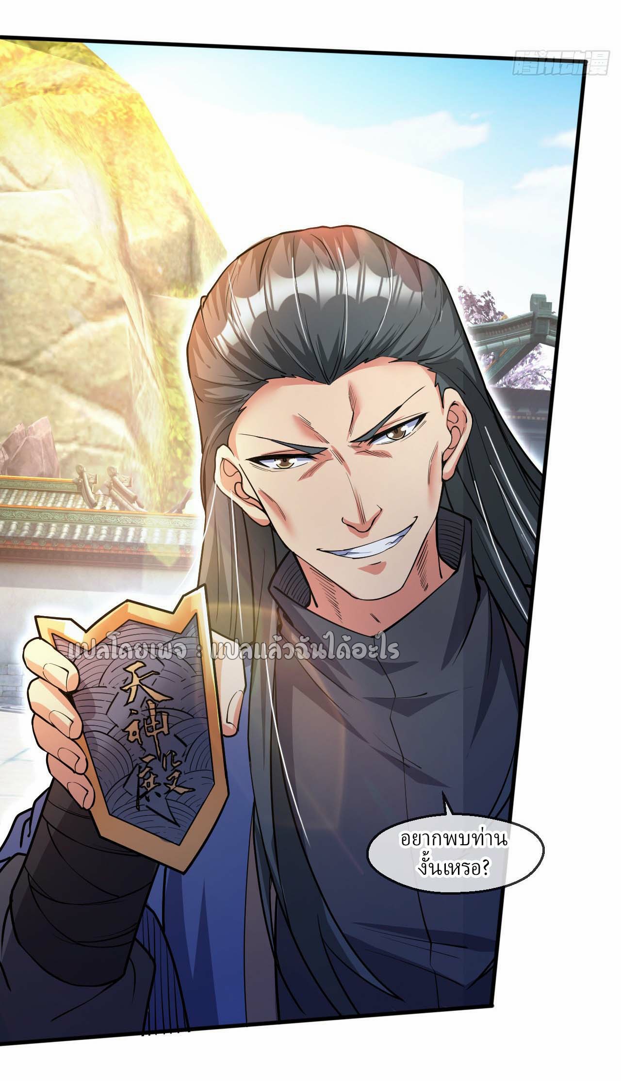 (ชนจีน)จุติเทพจักรพรรดิเกิดมาทั้งทีมีคะแนนเป็นล้าน ตอนที่ 58 หน้า 12