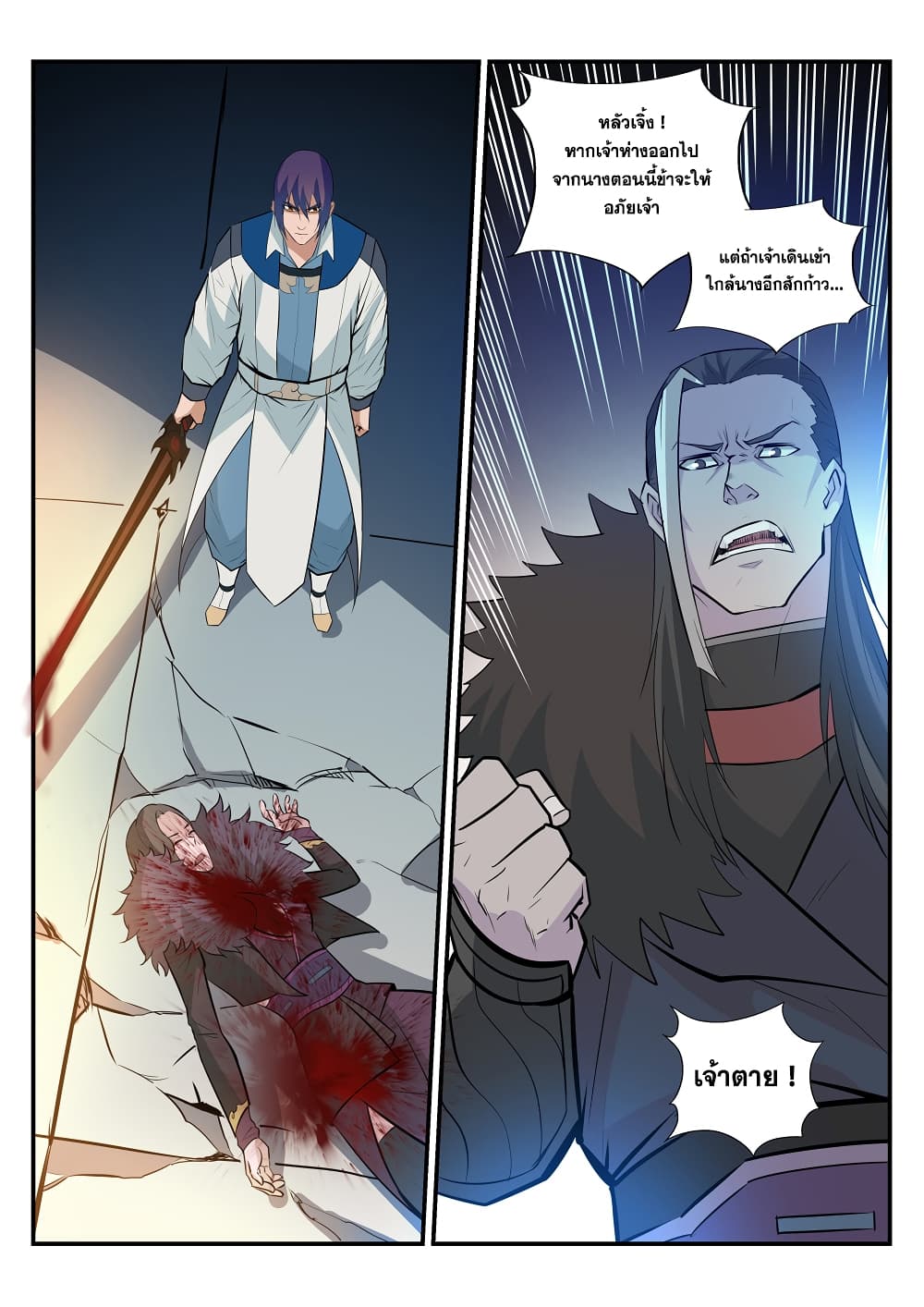 Apotheosis – การยกระดับสู่สถานะของพระเจ้า ตอนที่ 189 หน้า 12