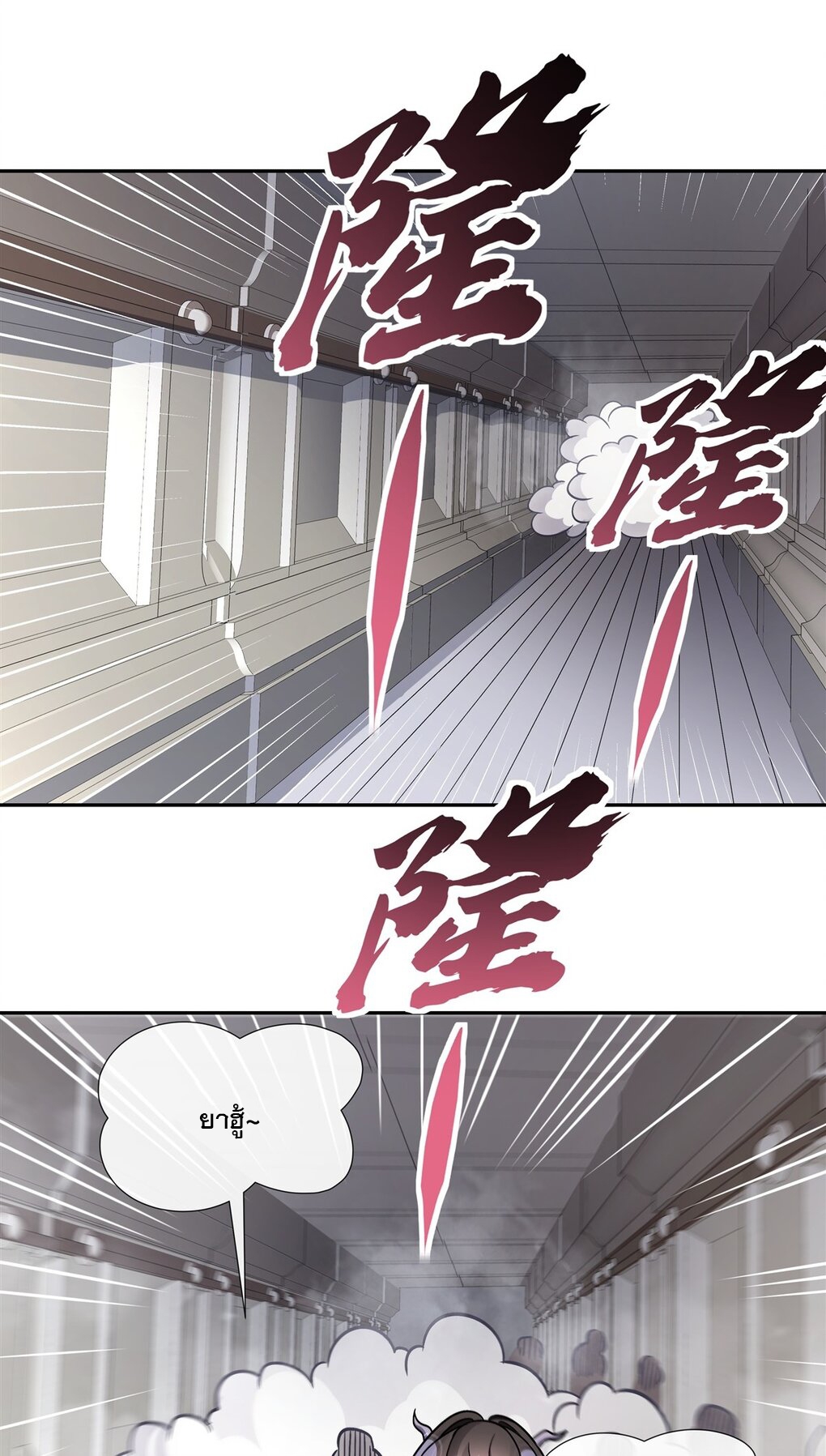 ศิษย์ของข้าล้วนมีอนาคตที่ยิ่งใหญ่ (ชนจีน) ตอนที่ 120 หน้า 17