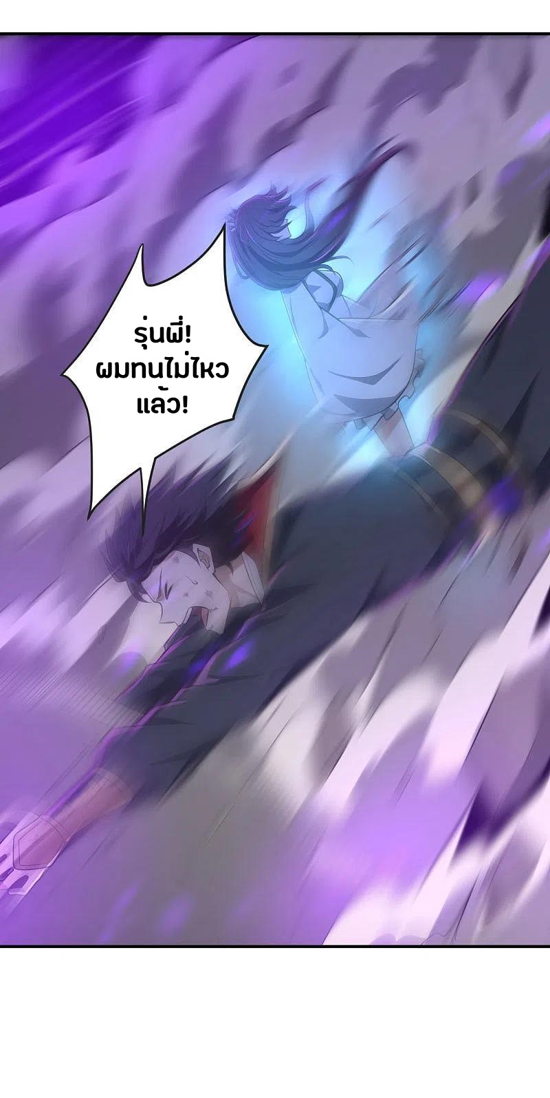 One Sword Reigns Supreme ตอนที่ 138 หน้า 16