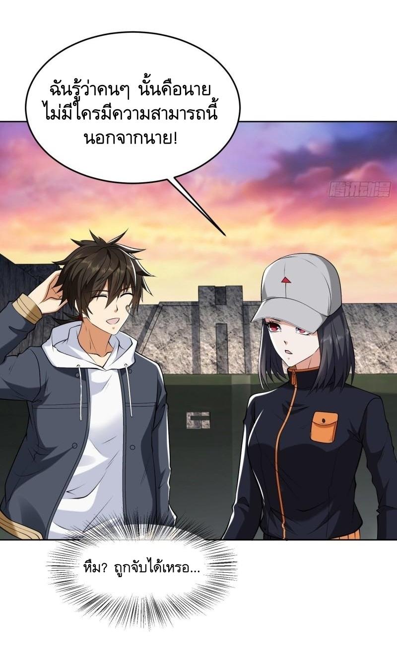 THE FIRST ORDER ตอนที่ 148 หน้า 39