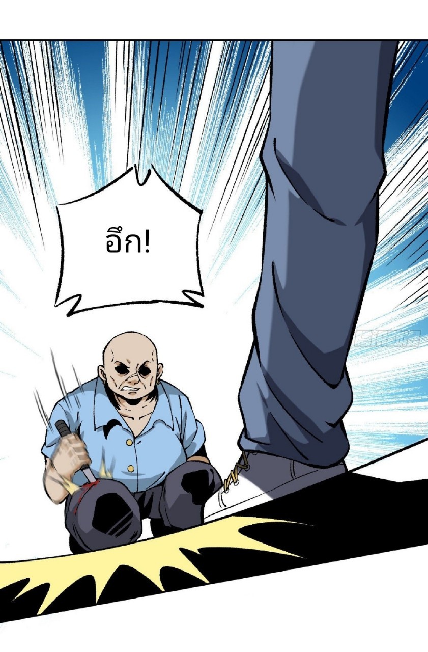 ยอดคนอัจฉริยะ ซุปเปอร์ไวรัสกลายพันธุ์ ตอนที่ 11 หน้า 29