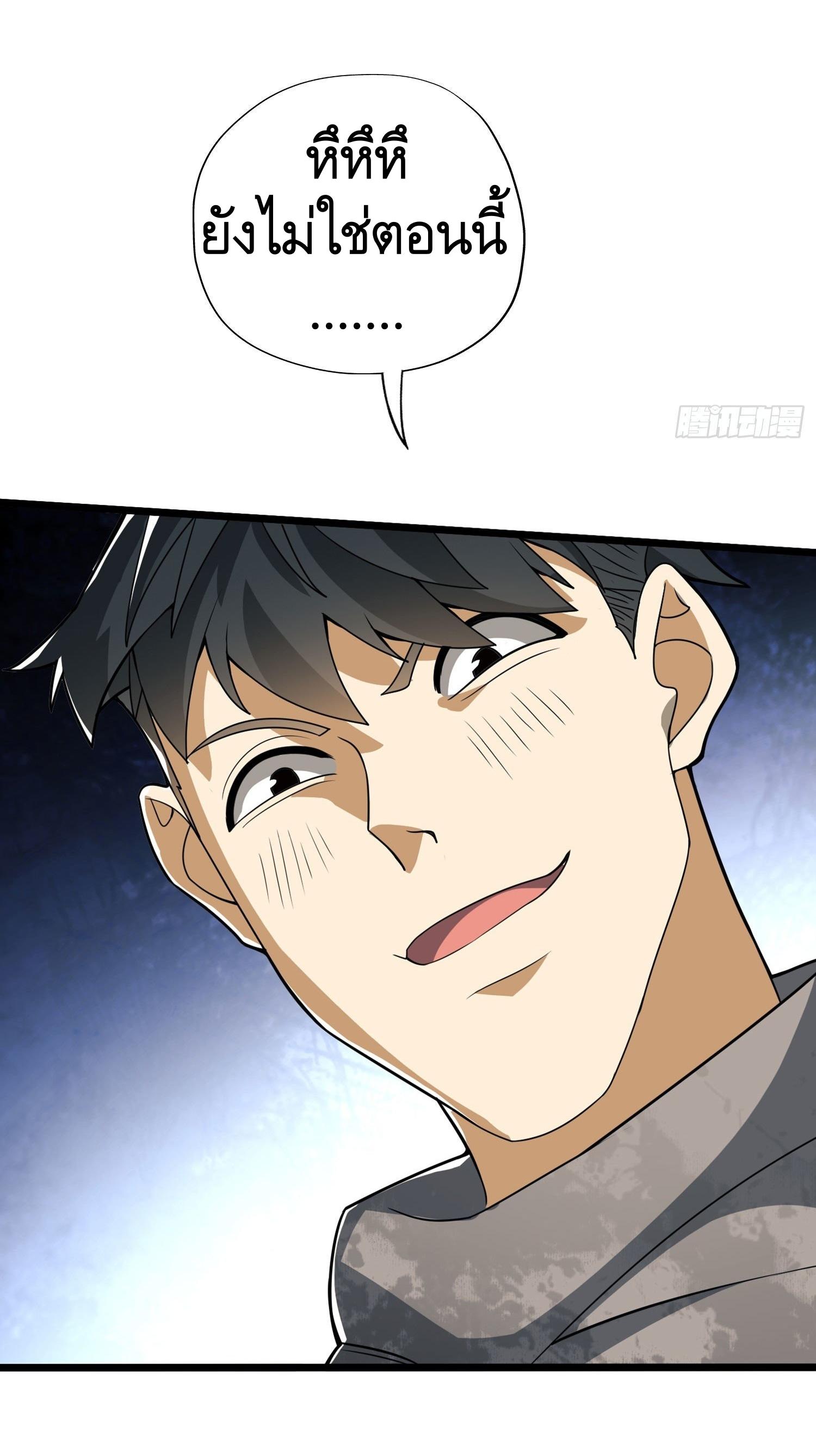 THE FIRST ORDER ตอนที่ 26 หน้า 24