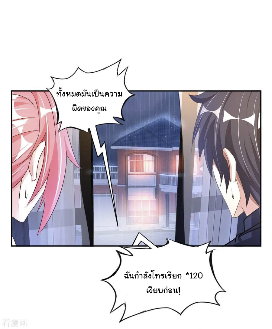 อาจารย์ของผม โคตรจะเทพ (My Master Is A God Of Cultivators) จบ ตอนที่ 14 หน้า 22