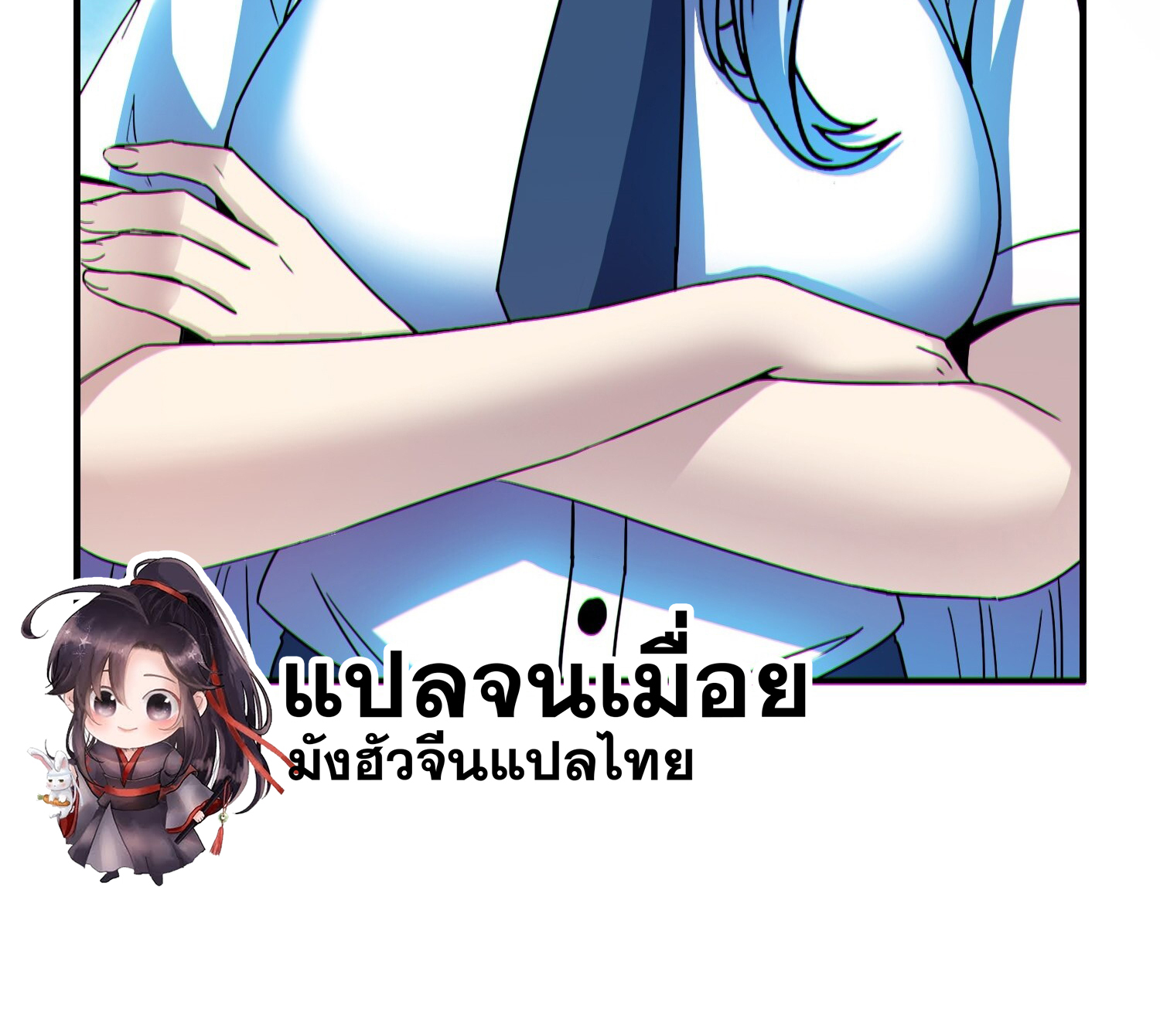 ผู้เล่นโคลสเบต้าไร้พ่ายในวันสิ้นโลก ตอนที่ 5 หน้า 43