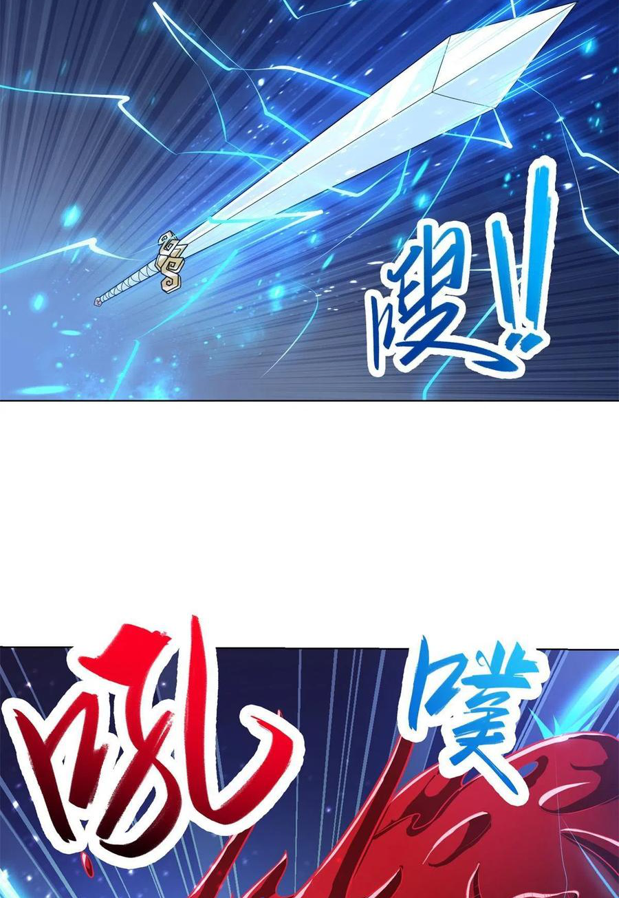 (ชนจีน) Dragon Master (จูหมิง นักรบเซียนมังกร) ตอนที่ 111 หน้า 30