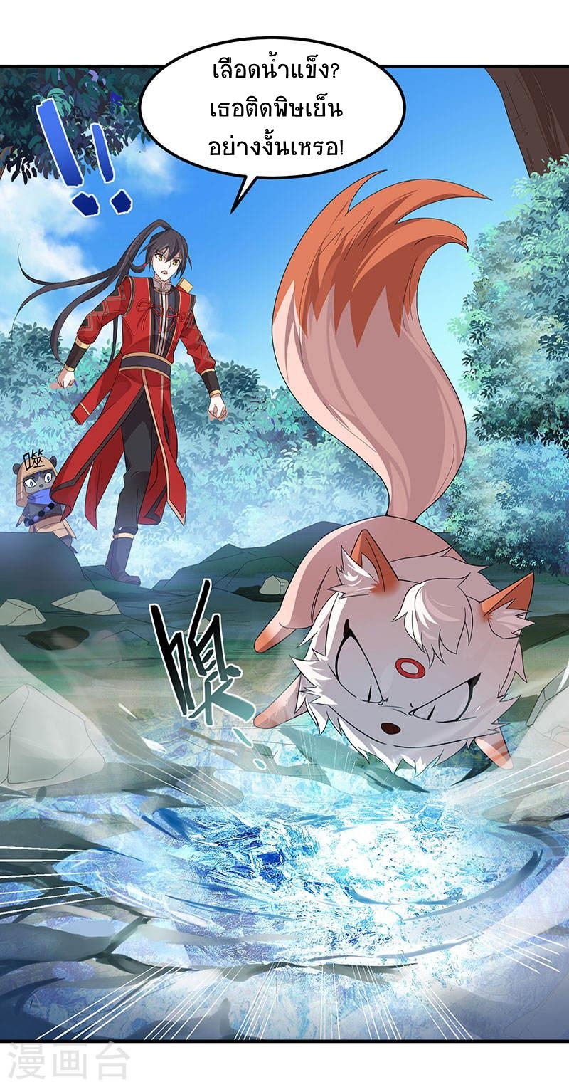 การกลับมาของจักพรรดิ์ ตอนที่ 54 หน้า 8