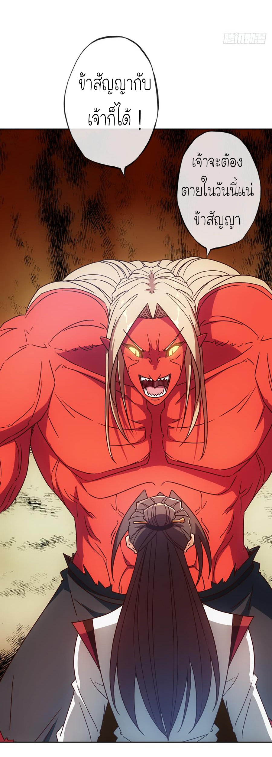 เทพเจ้าหงส์สวรรค์ ตอนที่ 47 หน้า 31