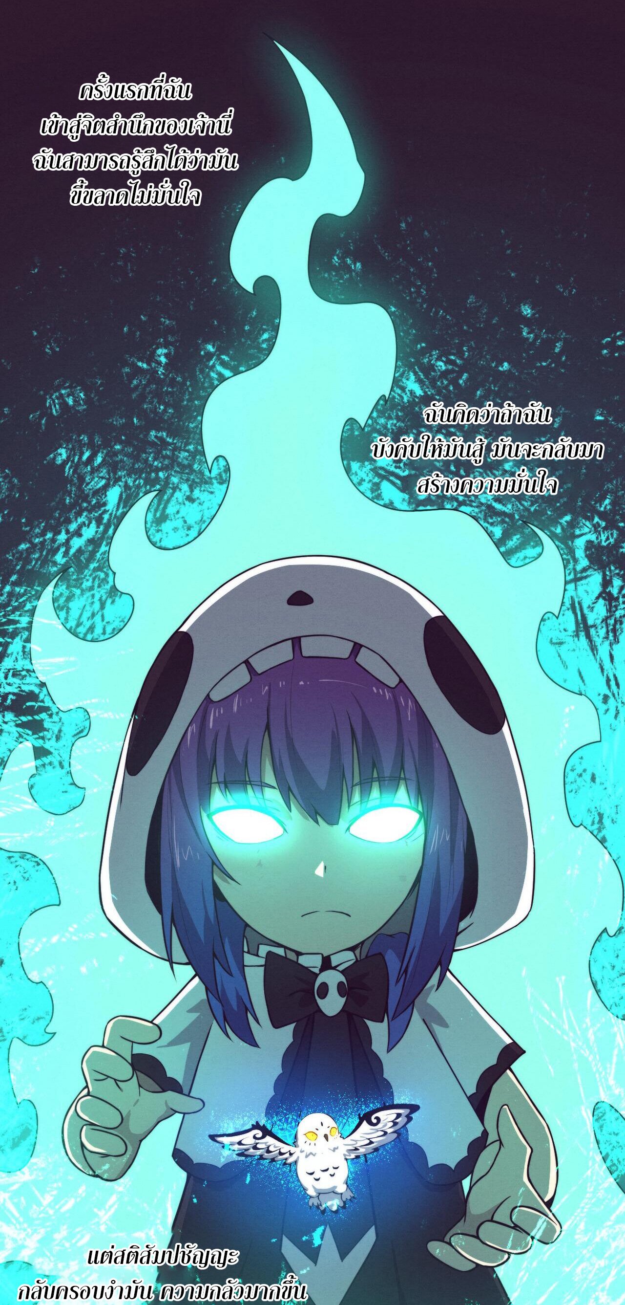 The Frenzy Of Evolution ตอนที่ 60 หน้า 16