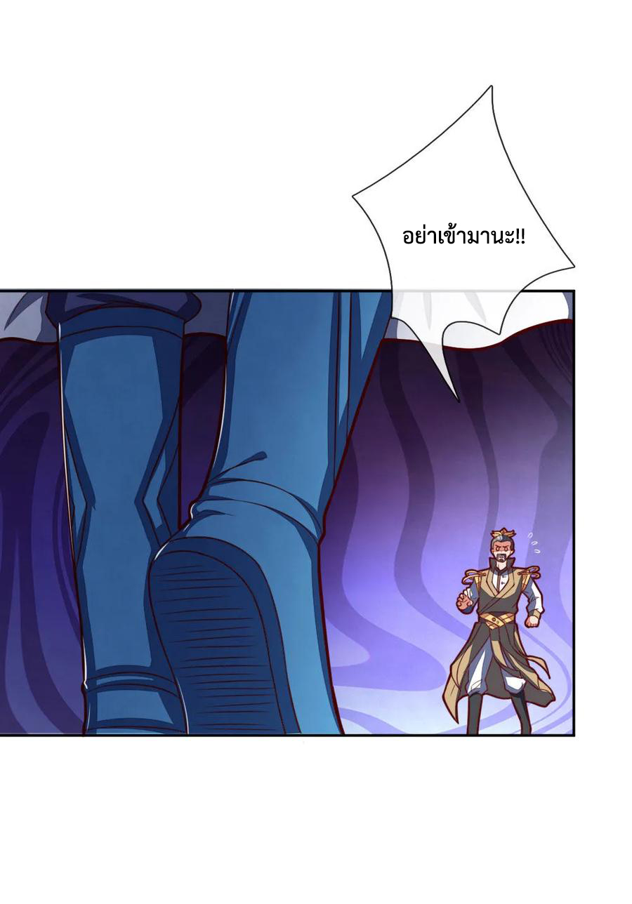 การกลับมาของเทพทำลายล้าง ตอนที่ 52 หน้า 5