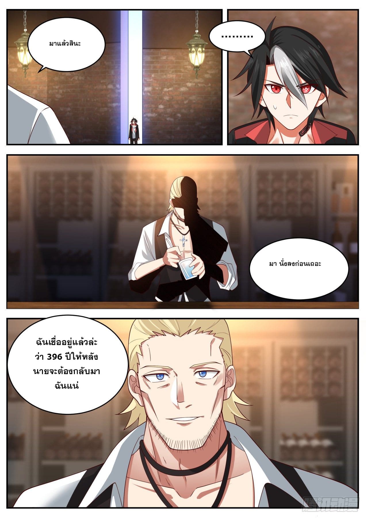 เปิดกรุสู่เทพมาร [จีนตัดจบ] ตอนที่ 21 หน้า 15