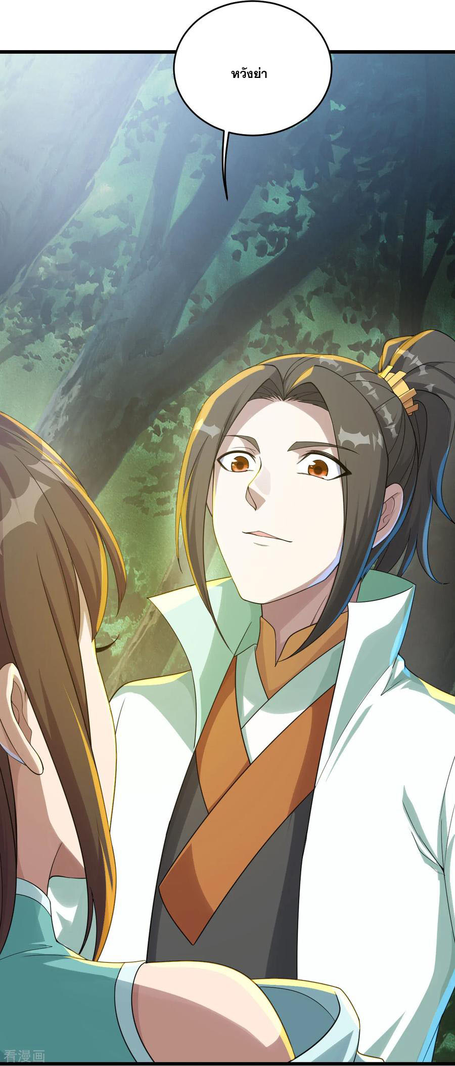 เทพอสูรสยบฟ้า ตอนที่ 96 หน้า 16