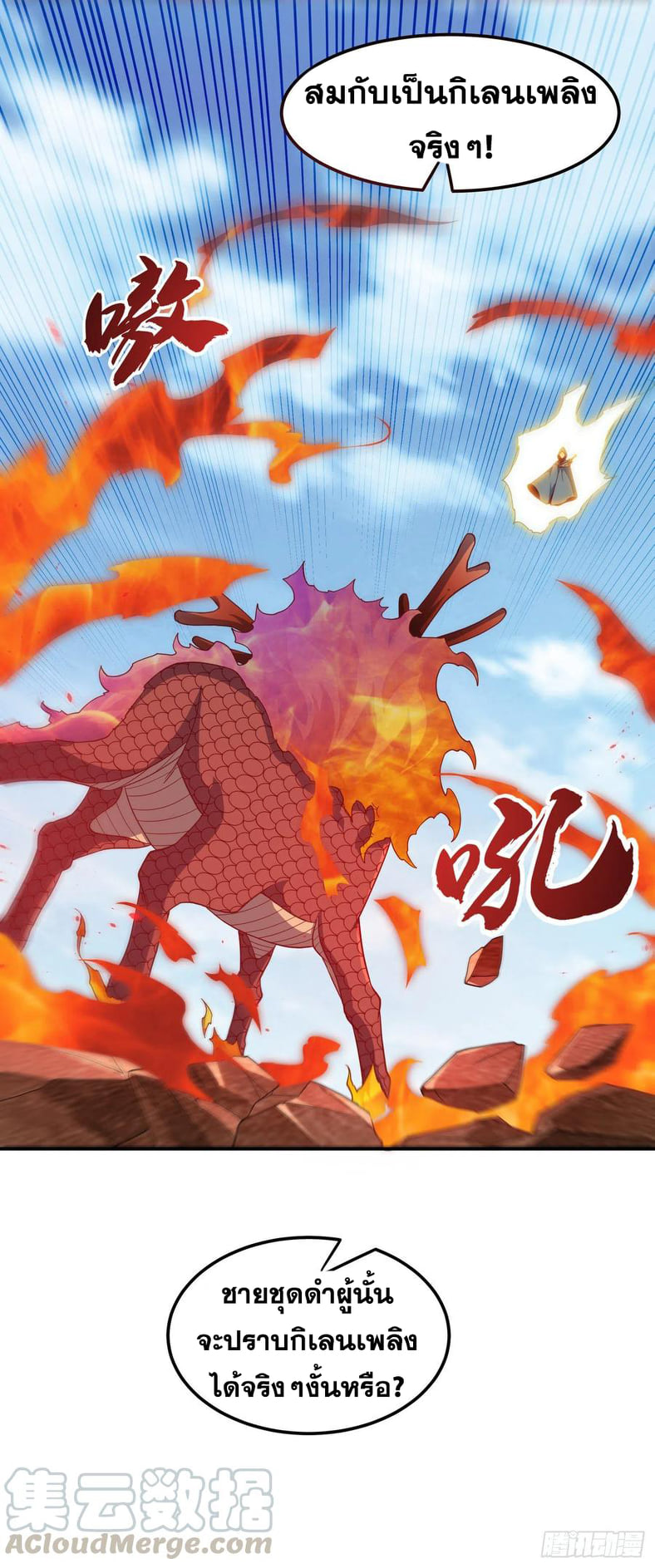 Wu ni ตอนที่ 135 หน้า 11