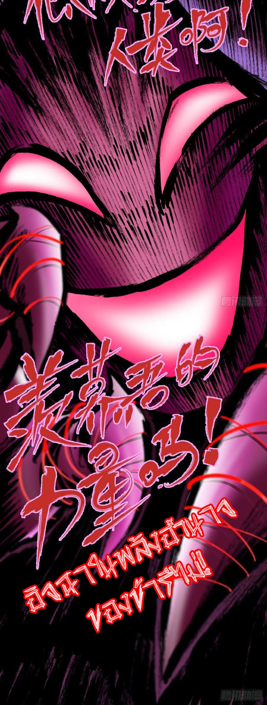 The doctor's Supremacy ตอนที่ 80 หน้า 22