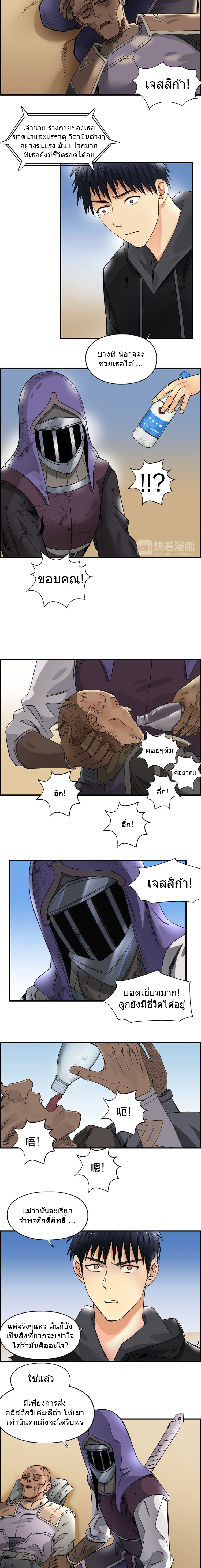 Super Cube ตอนที่ 89 หน้า 5