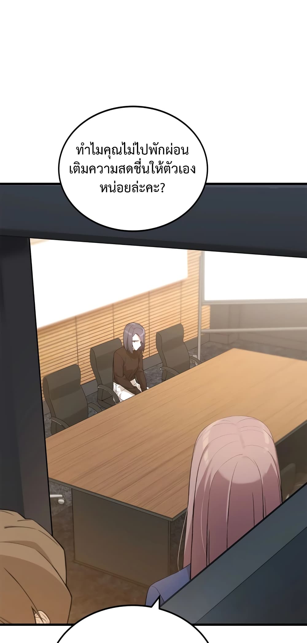 ผมเป็นนักเขียนบทที่มีระบบสปอยล์ ตอนที่ 8 หน้า 26