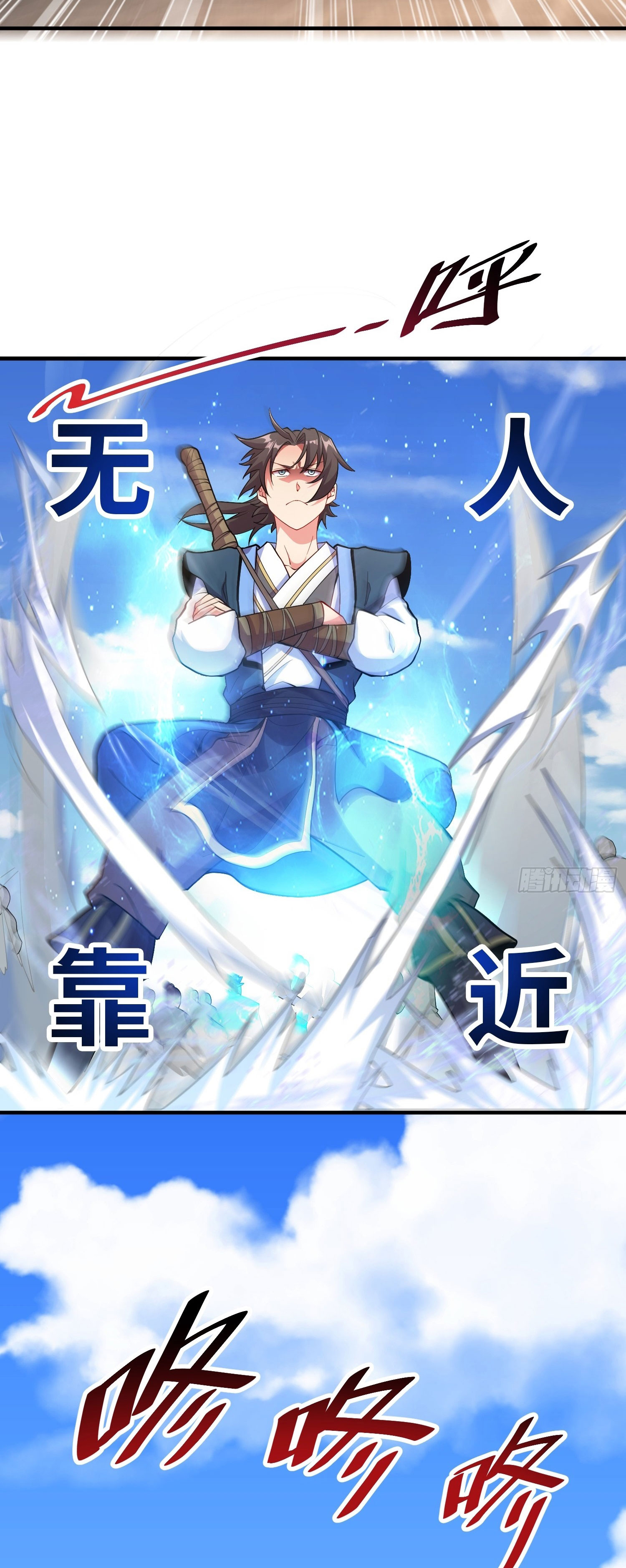 I Can Control All Opportunities ชนจีน ตอนที่ 7 หน้า 20