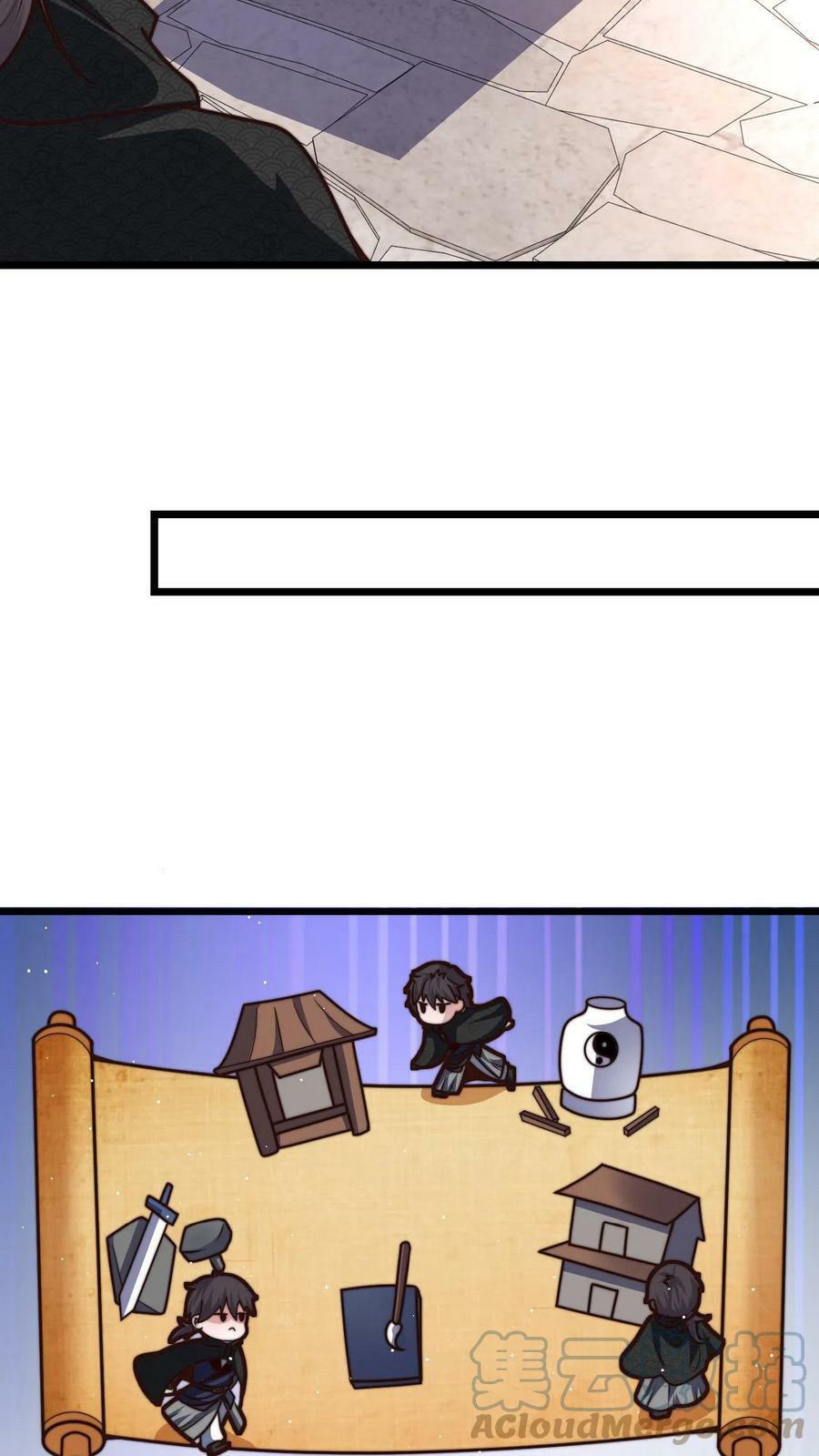 ระบบไร้เทียมทานเมื่อถูกปีศาจโจมตี ตอนที่ 49 หน้า 25