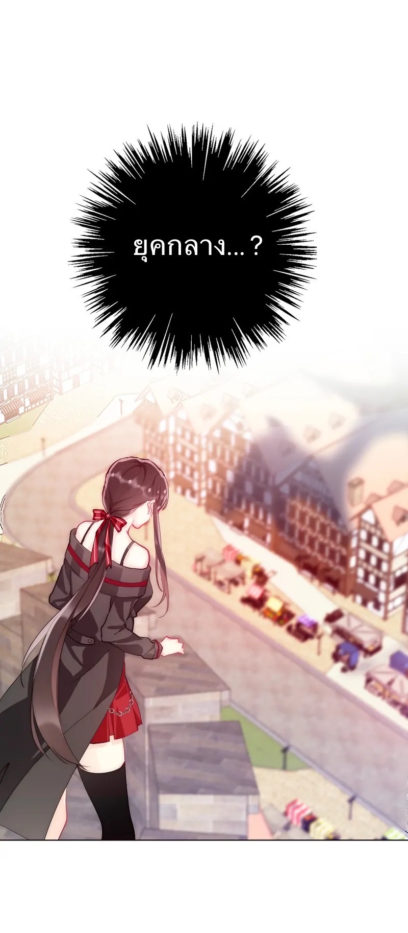 I Was Forced to Become the Princess of a Strange World? ตอนที่ 3 หน้า 43