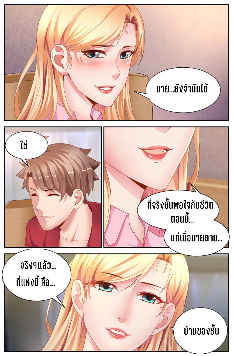 เจียงเฉิน ตอนที่ 51 หน้า 5