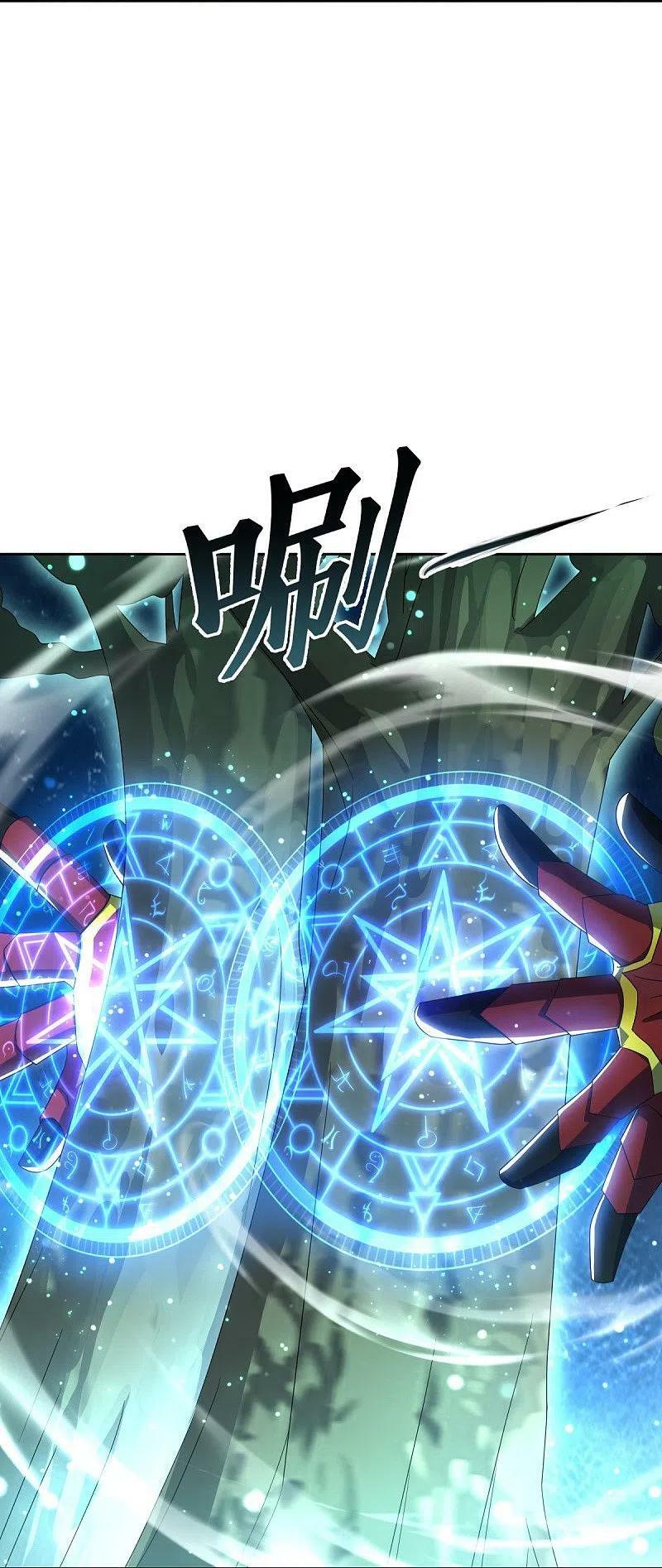 peerless battle spirit ตอนที่ 489 หน้า 36