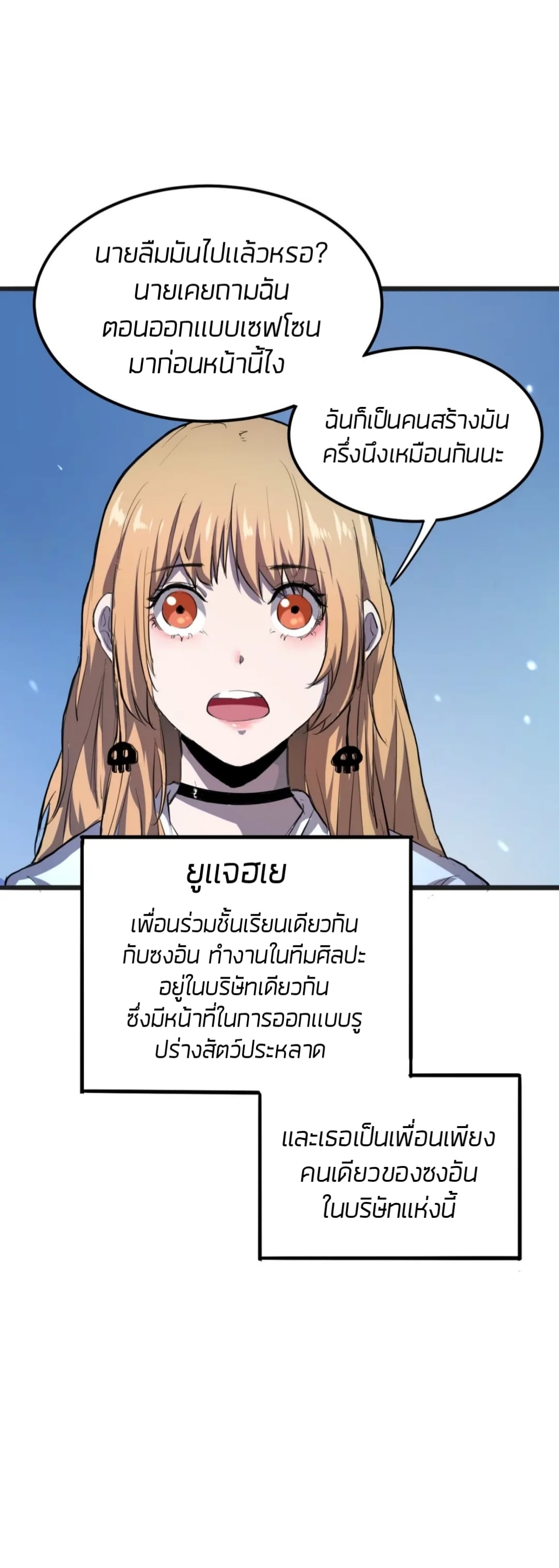 ราชาบัค ตอนที่ 2 หน้า 32