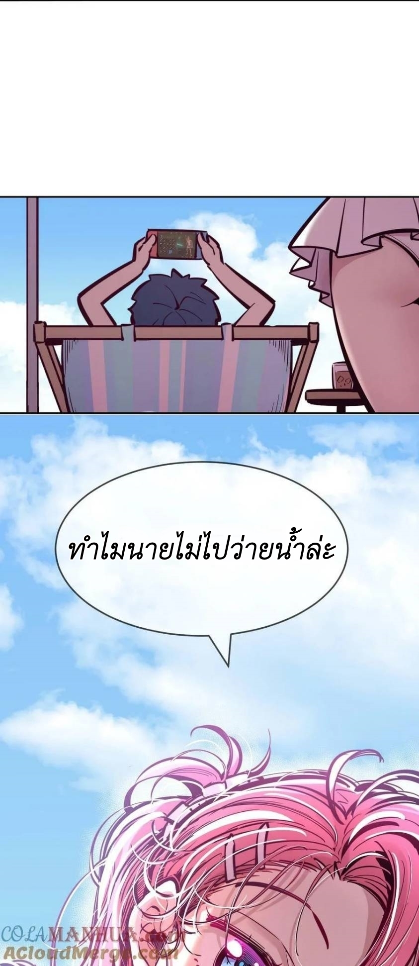 Demon x Angel can't get along! ตอนที่ 107 หน้า 44
